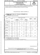 DIN 58425-4